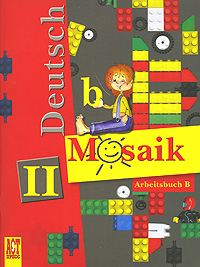 Deutsch: Mosaik II: Arbeitsbuch B / Немецкий язык 2 класс Рабочая тетрадь Б Серия: Deutsch Mosaik инфо 9743m.