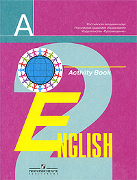 English 2: Activity Book / Английский язык 2 класс Рабочая тетрадь Серия: Академический школьный учебник инфо 9745m.