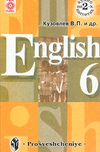 English 6 Class (2 аудиокассеты) Издательства: Просвещение, ТВИК-ЛИРЕК Коробка Формат: 84x104/32 (~220x240 мм) инфо 9995m.
