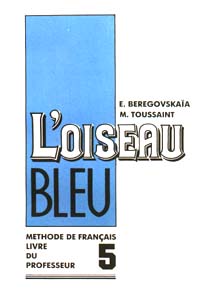 L'oiseau Bleu - 5 Methode de Francais Livre du Professeur Издательство: Просвещение, 1995 г Мягкая обложка, 144 стр ISBN 5-09-003684-5 Тираж: 15000 экз Формат: 84x104/32 (~220x240 мм) инфо 10506m.