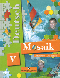 Deutsch Mosaik: Lehrbuch, Lesebuch / Немецкий язык Мозаика 5 класс Серия: Deutsch Mosaik инфо 10714m.