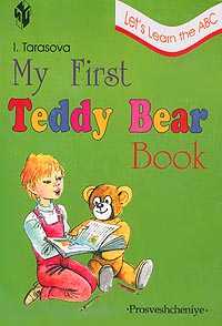 My First Teddy Bear Book Let`s learn the ABC Издательство: Просвещение Мягкая обложка, 94 стр ISBN 5-09-008639-7 Тираж: 10000 экз Формат: 70x100/16 (~167x236 мм) инфо 11607m.